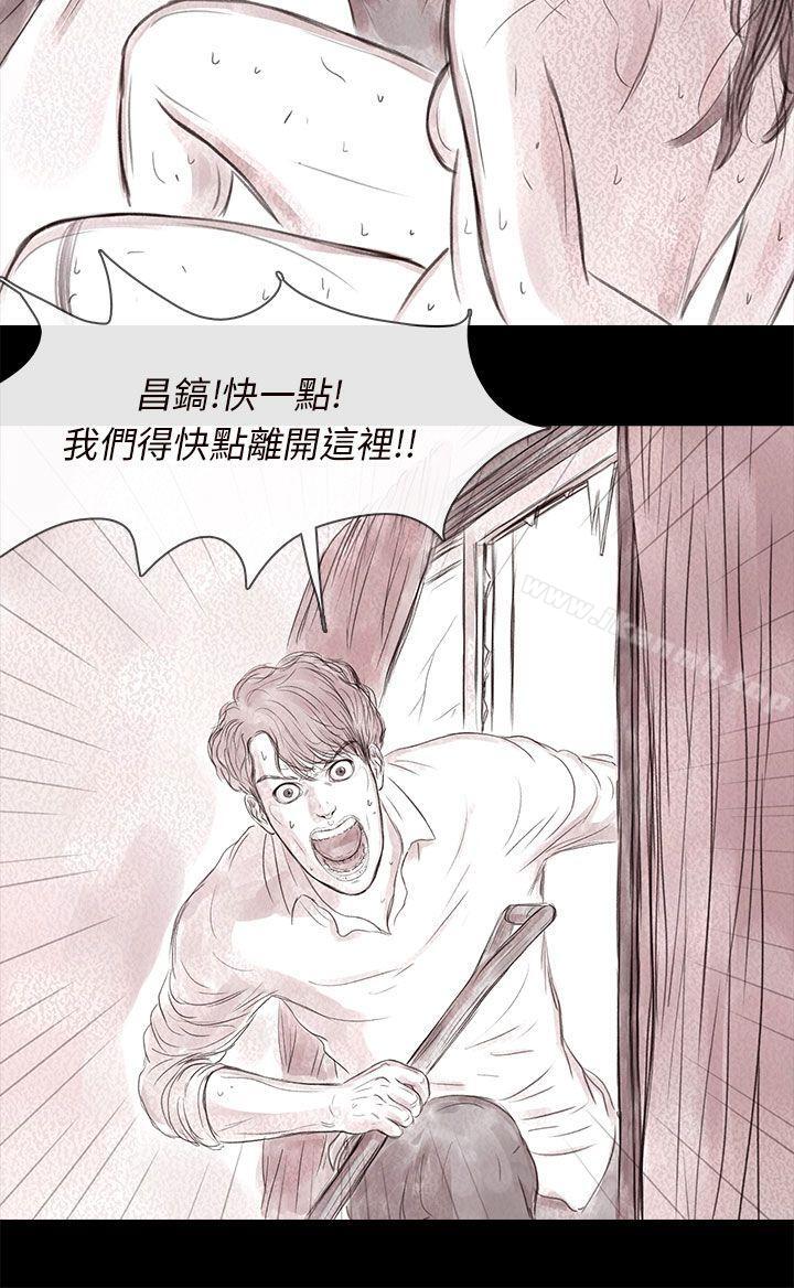 《殘存》漫画 私生111第18話