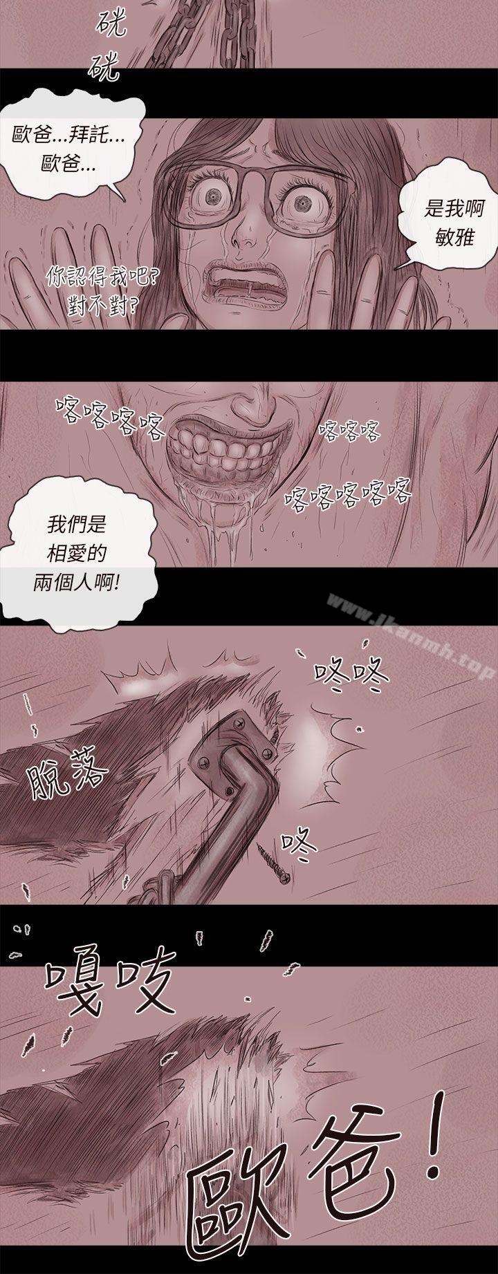 《殘存》漫画 私生111第18話