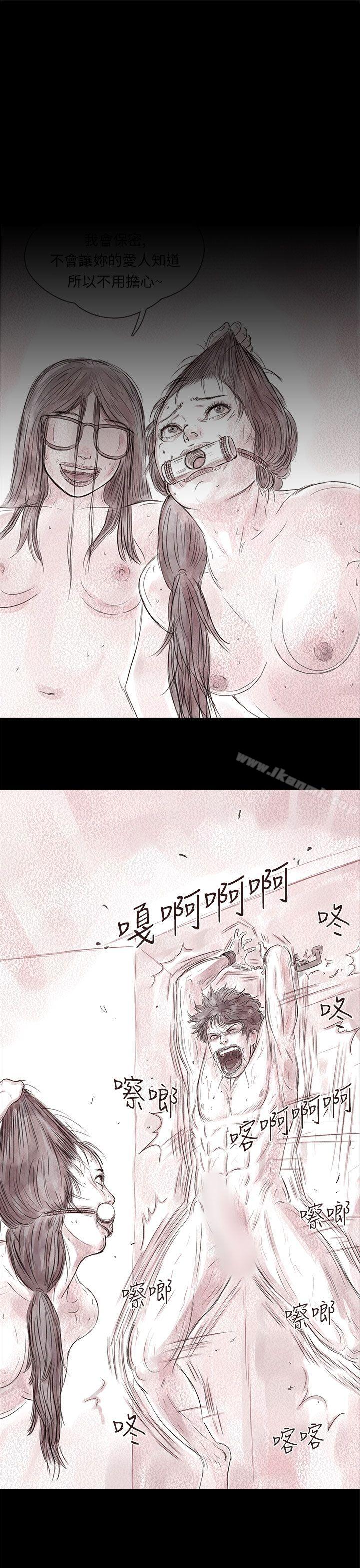 《殘存》漫画 私生111第18話