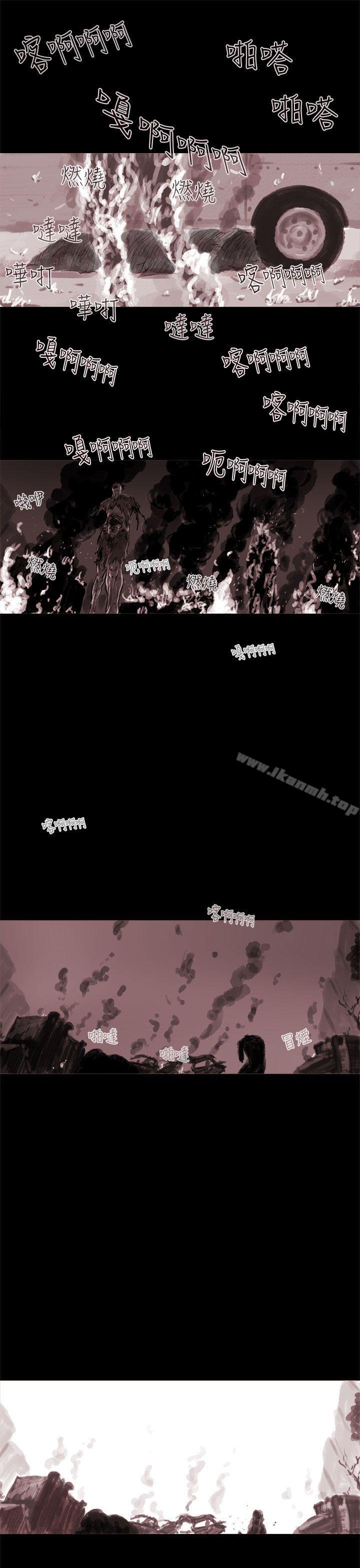 《殘存》漫画 幽靈111第1話