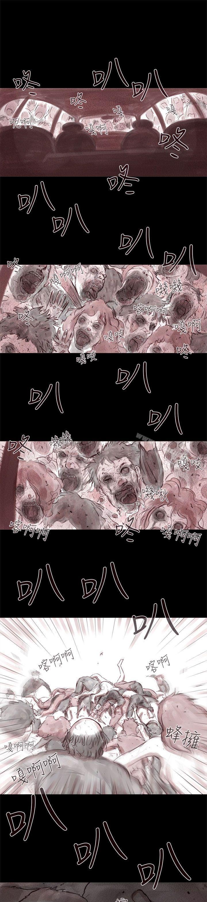 《殘存》漫画 幽靈111第1話