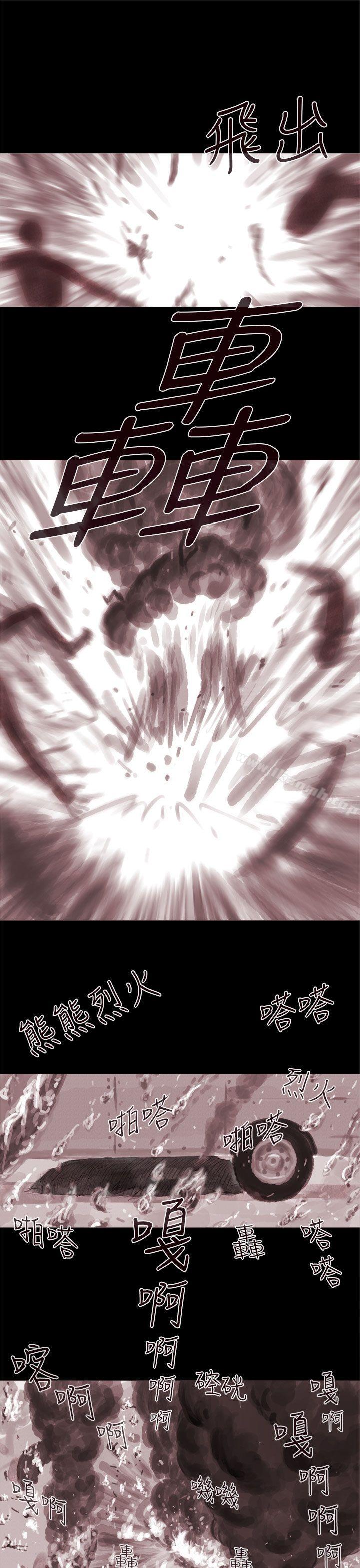 《殘存》漫画 幽靈111第1話
