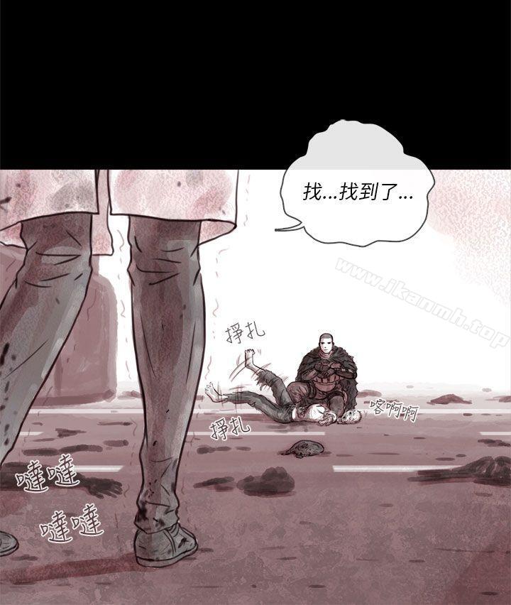 《殘存》漫画 幽靈111第2話