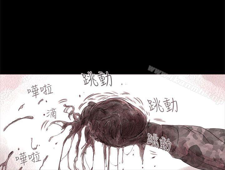 《殘存》漫画 幽靈111第2話