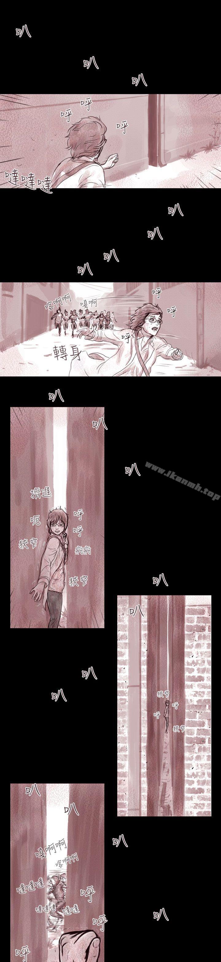 《殘存》漫画 幽靈111第3話
