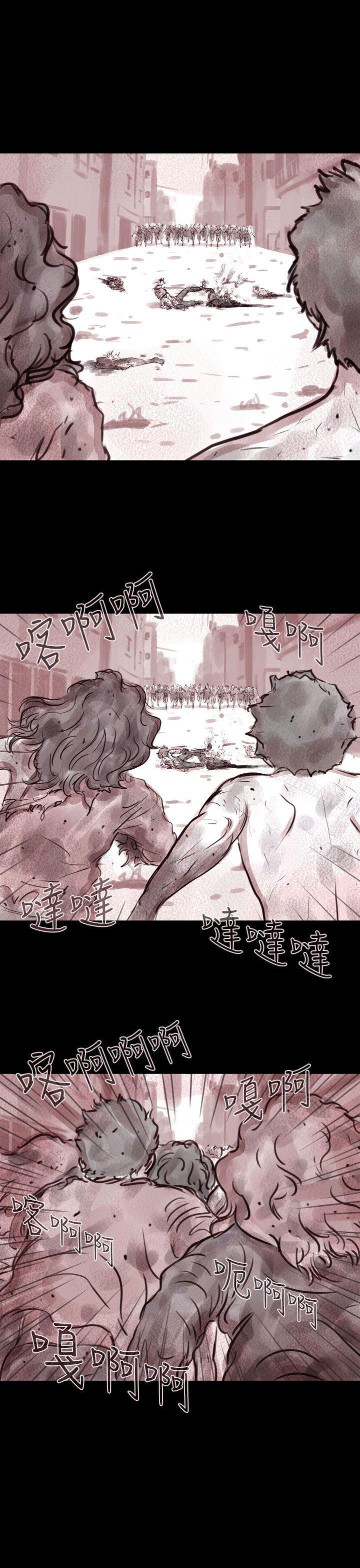 《殘存》漫画 幽靈111第3話