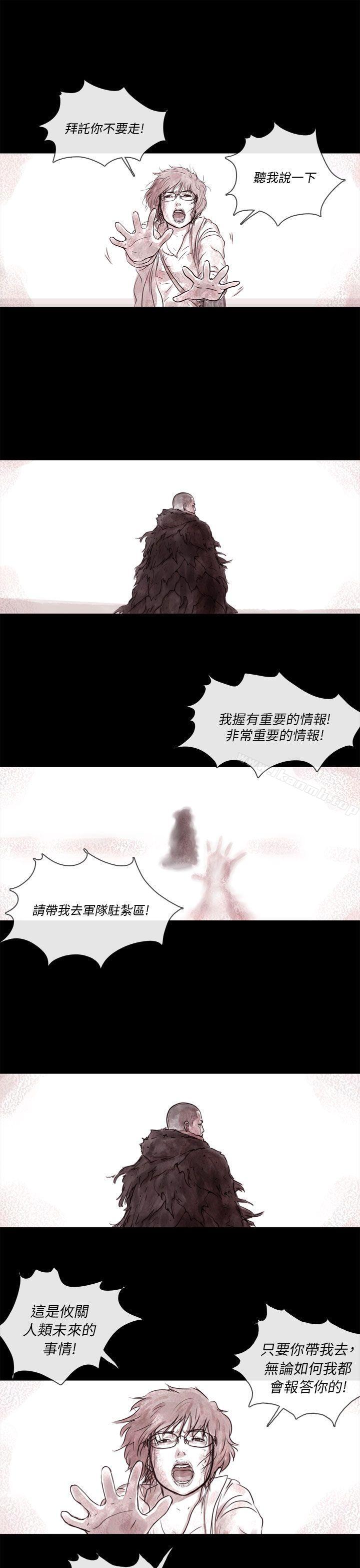 《殘存》漫画 幽靈111第4話