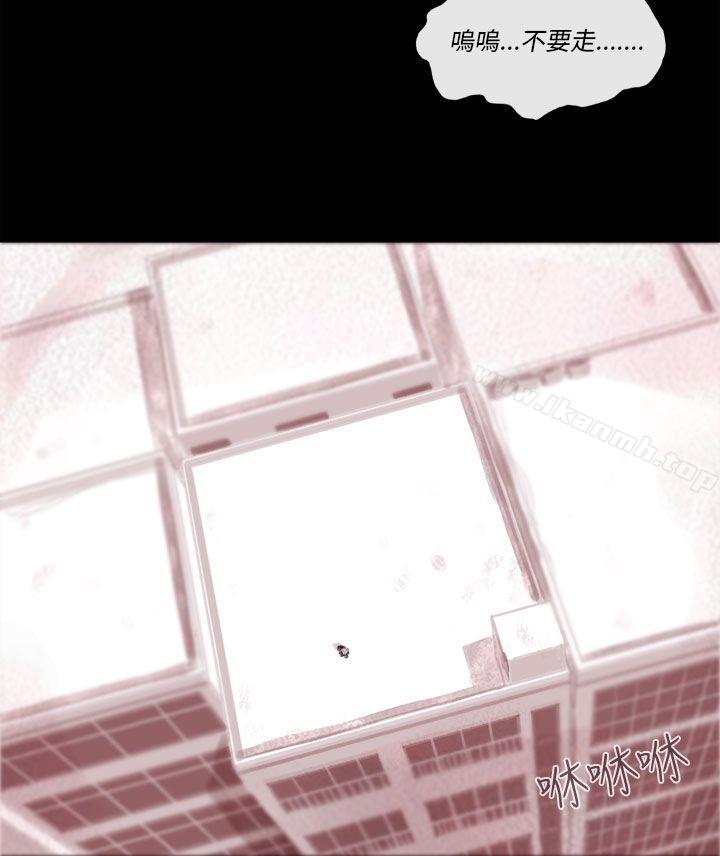 《殘存》漫画 幽靈111第4話