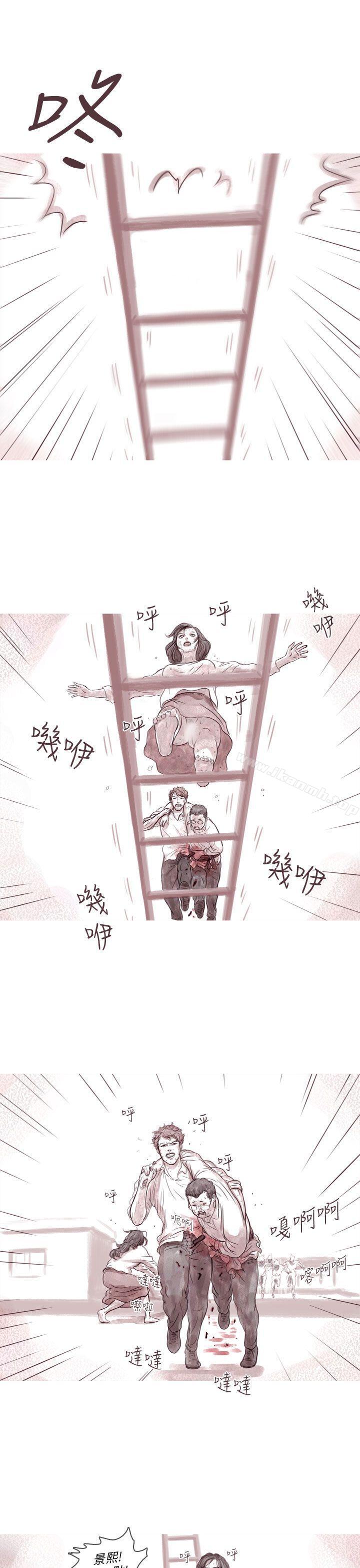 《殘存》漫画 幽靈111第5話
