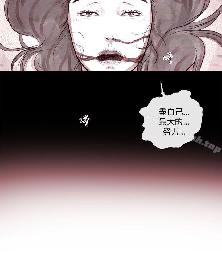 《殘存》漫画 幽靈111第5話