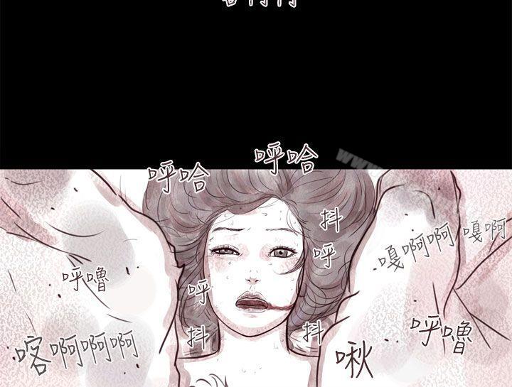 《殘存》漫画 幽靈111第5話