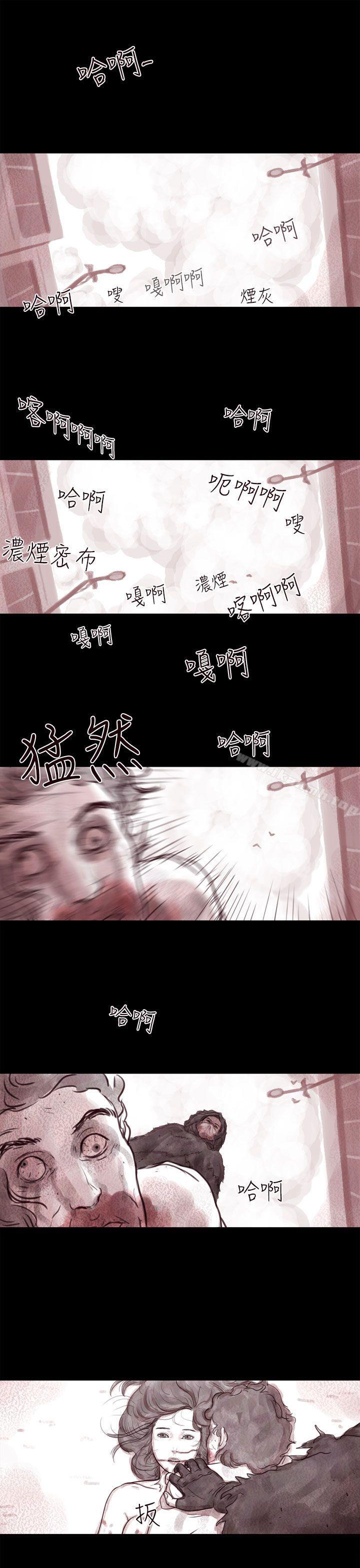 《殘存》漫画 幽靈111第5話