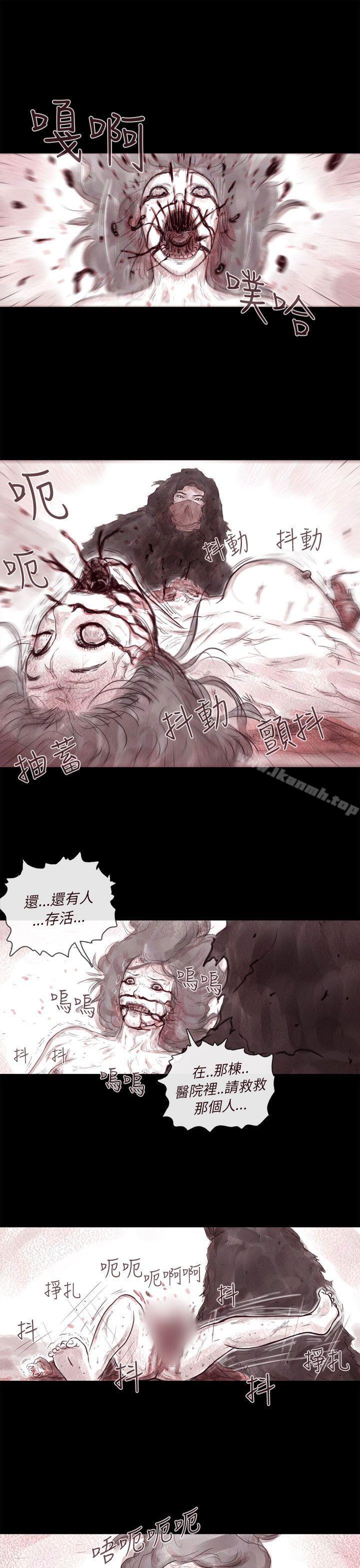 《殘存》漫画 幽靈111第6話