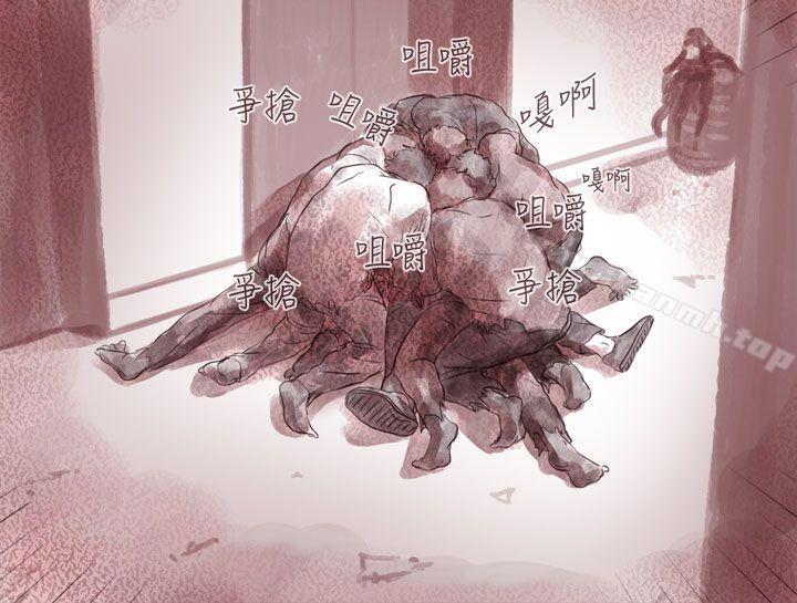 《殘存》漫画 幽靈111第6話