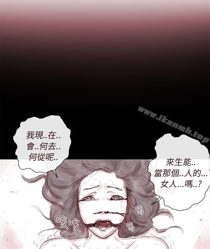《殘存》漫画 幽靈111第6話