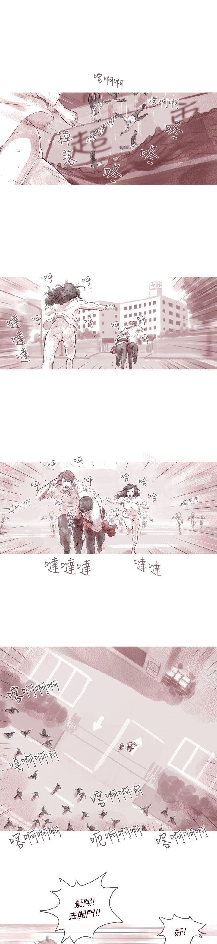 《殘存》漫画 幽靈111第6話