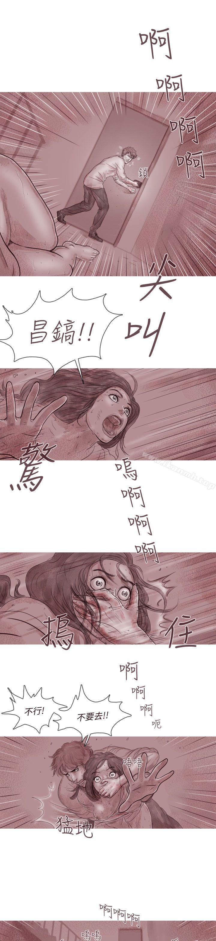 《殘存》漫画 幽靈111第6話