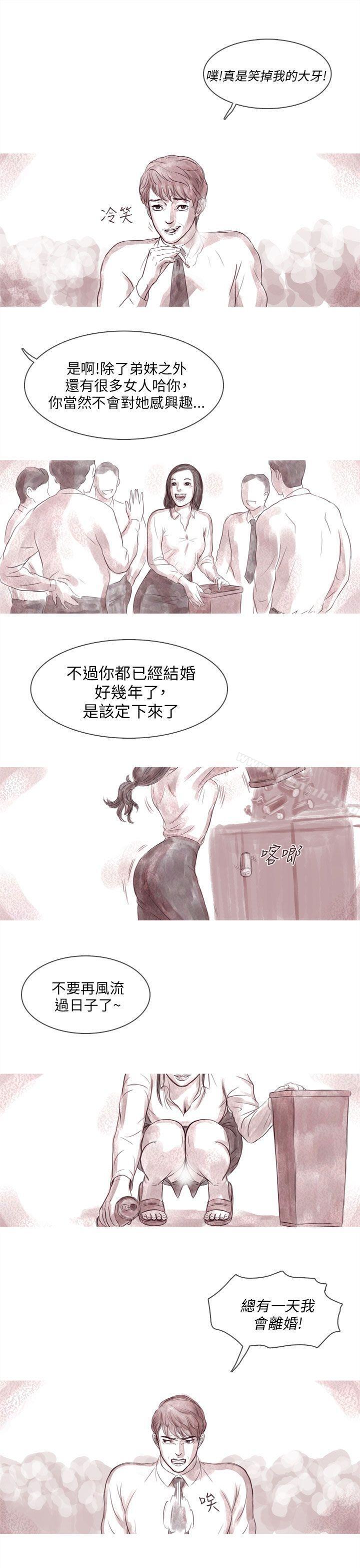 《殘存》漫画 幽靈111第7話