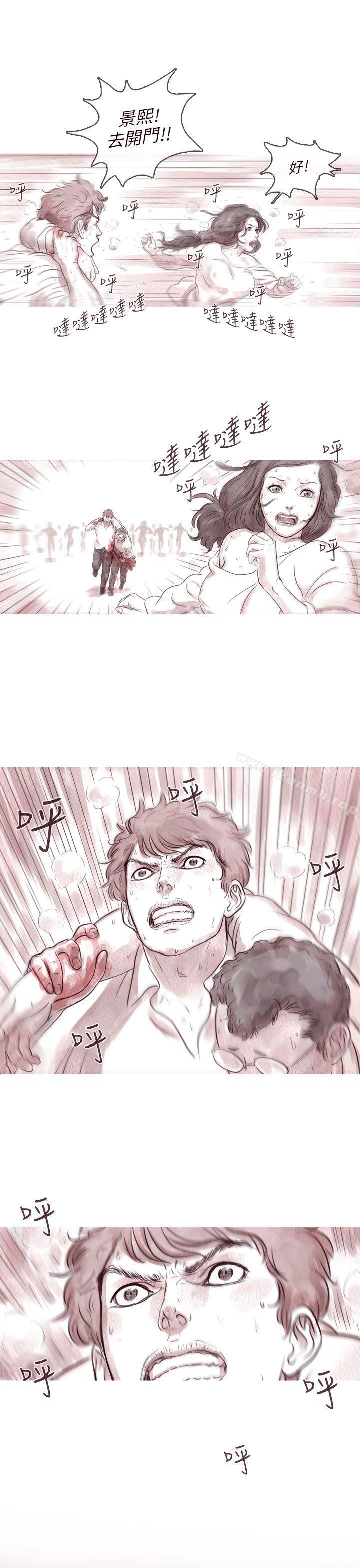 《殘存》漫画 幽靈111第8話