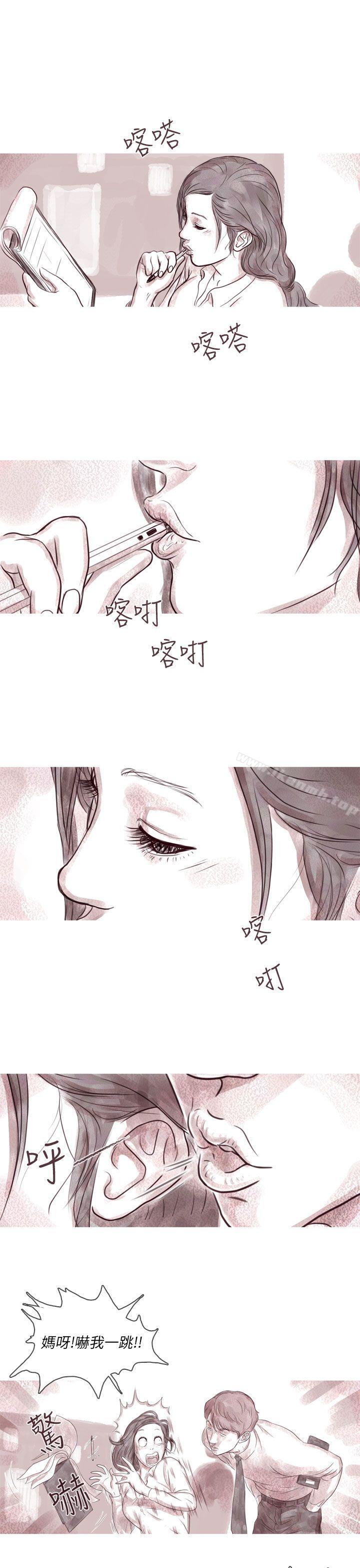 《殘存》漫画 幽靈111第8話