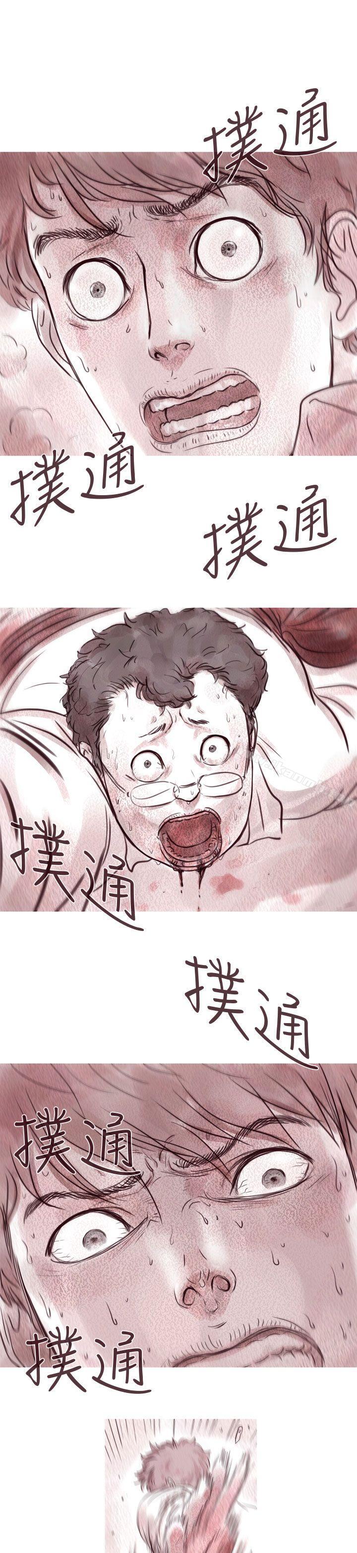 《殘存》漫画 幽靈111第8話