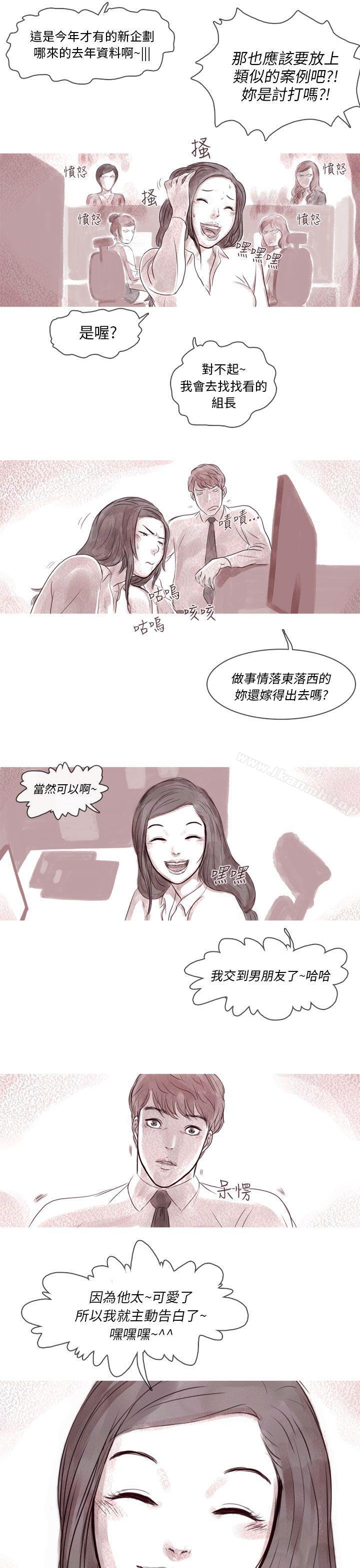 《殘存》漫画 幽靈111第8話
