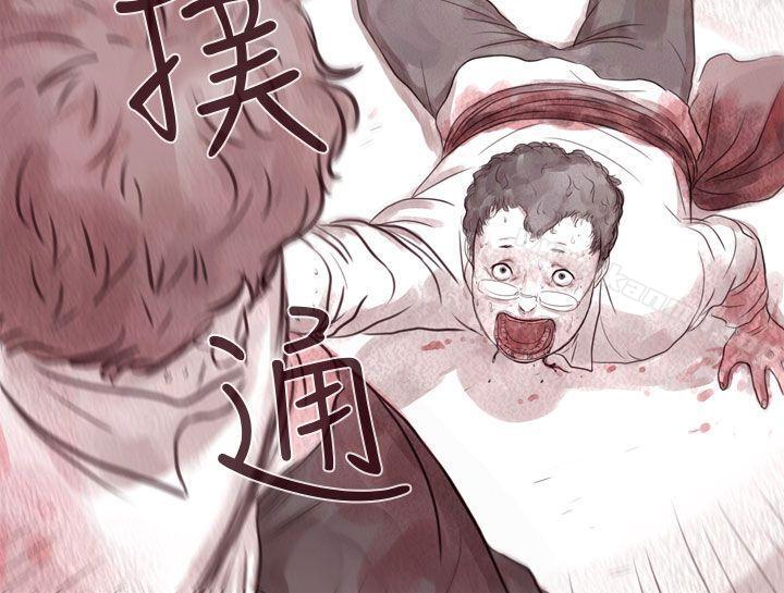 《殘存》漫画 幽靈111第8話