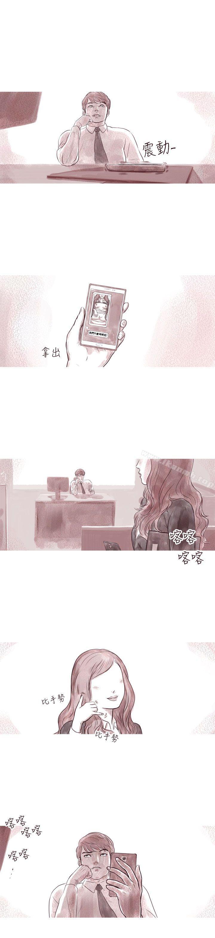 《殘存》漫画 幽靈111第8話