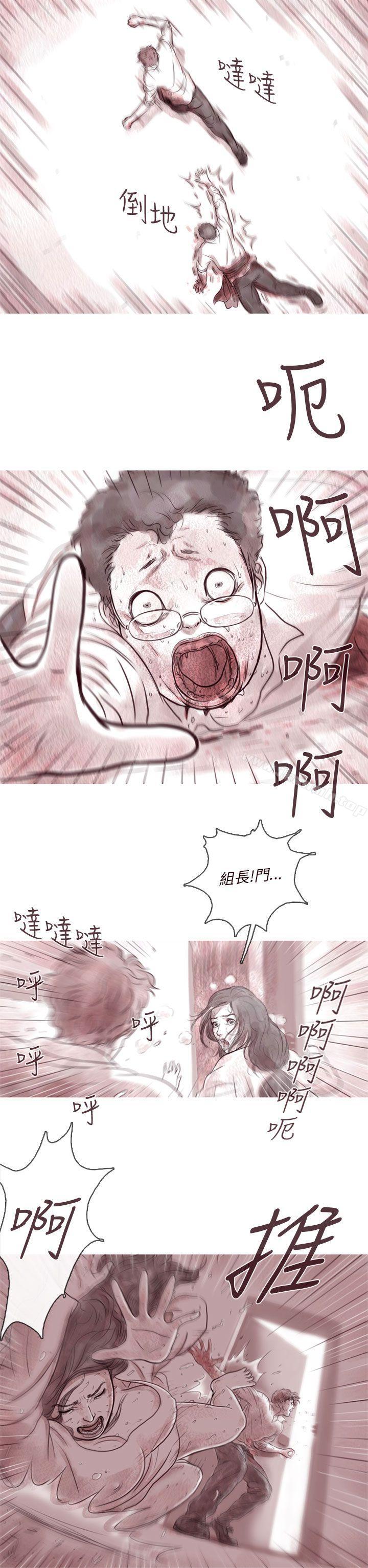《殘存》漫画 幽靈111第8話