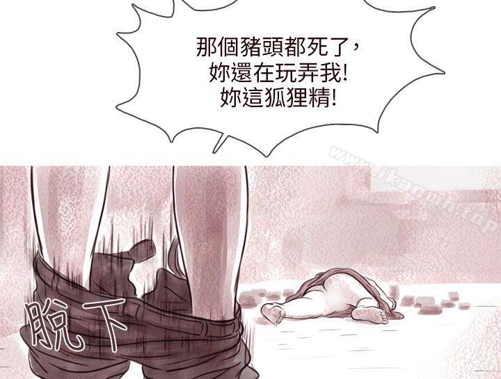 《殘存》漫画 幽靈111第9話