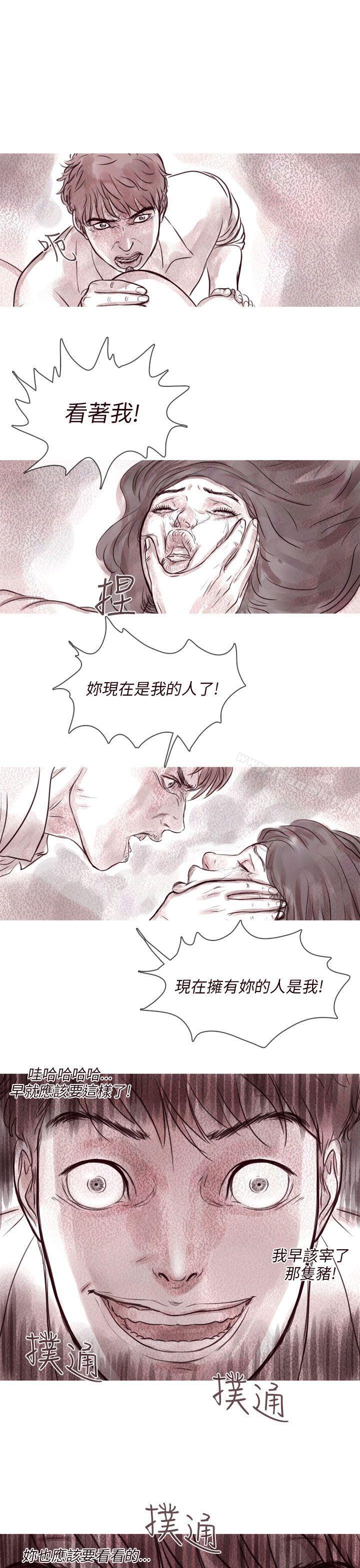 《殘存》漫画 幽靈111第9話
