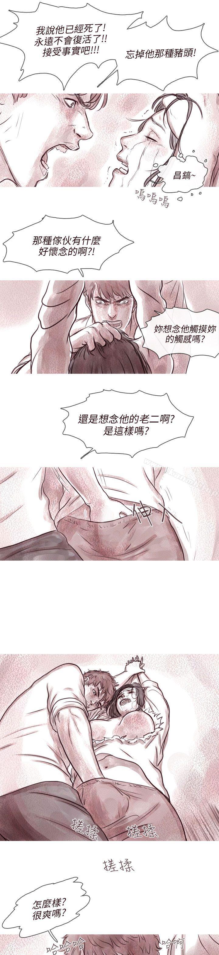《殘存》漫画 幽靈111第9話