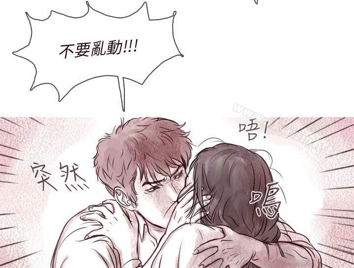 《殘存》漫画 幽靈111第9話