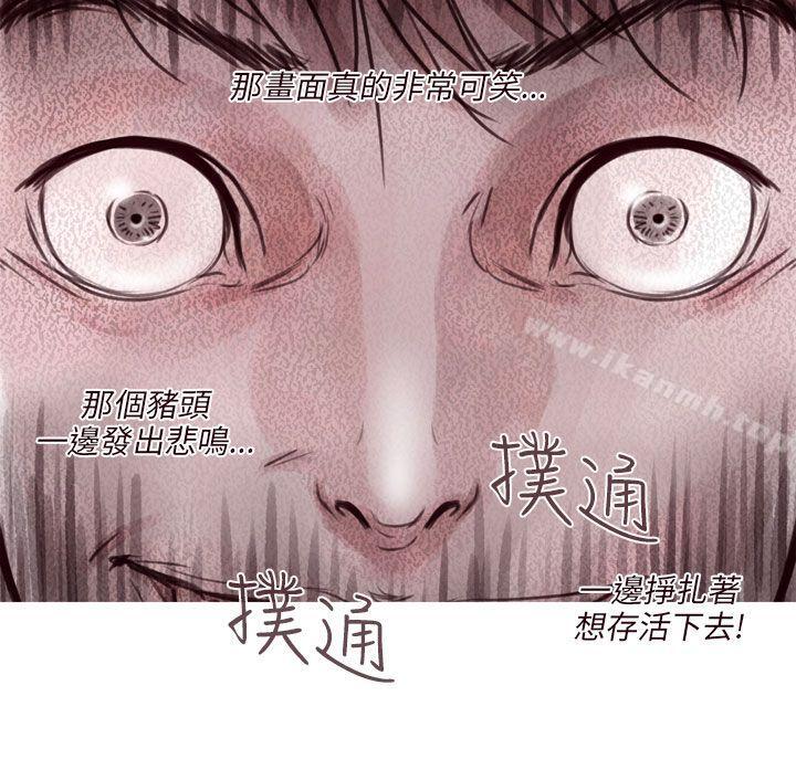 《殘存》漫画 幽靈111第9話