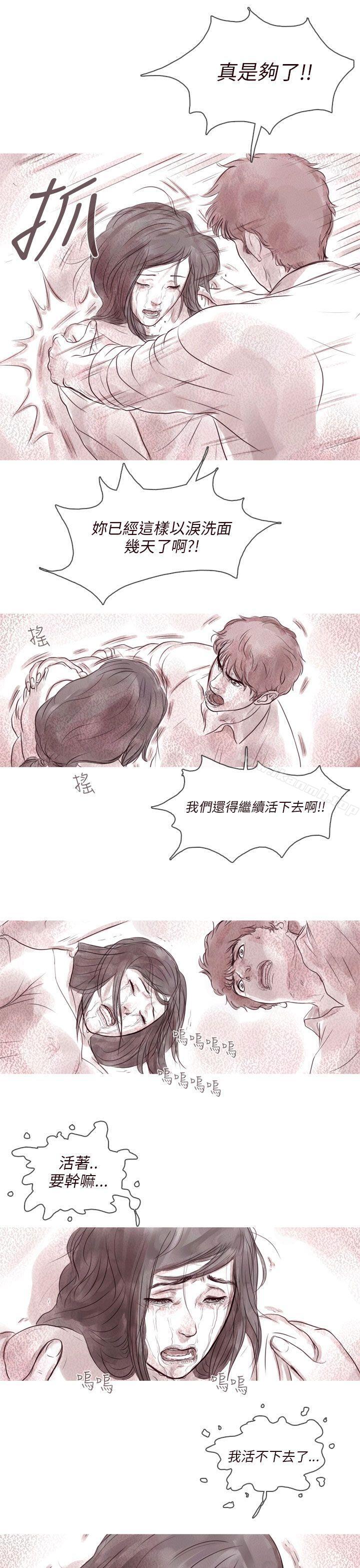 《殘存》漫画 幽靈111第9話