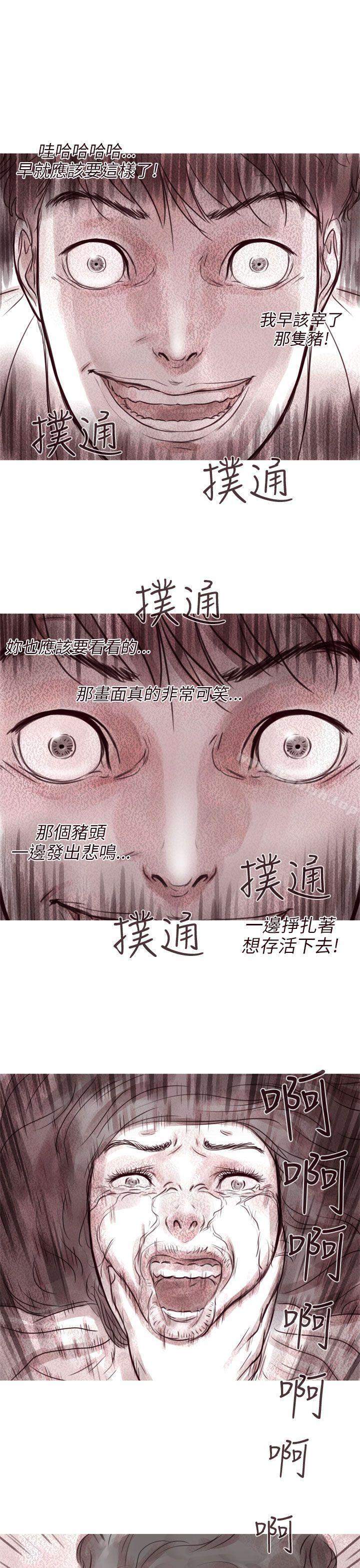 《殘存》漫画 幽靈111第10話