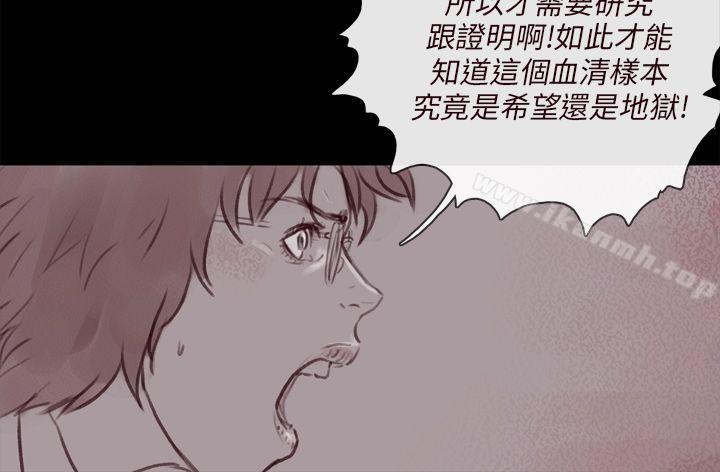 《殘存》漫画 幽靈111第14話