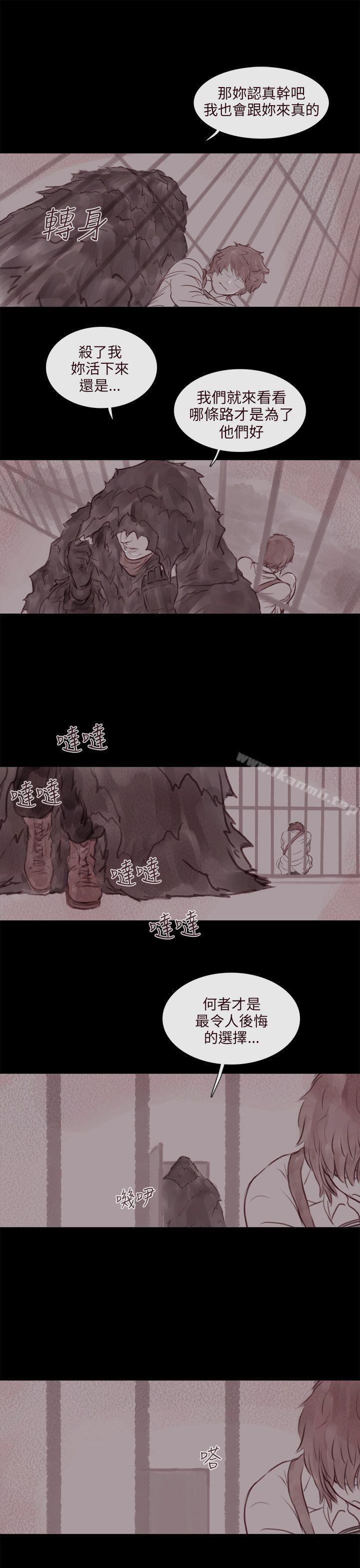 《殘存》漫画 幽靈111第14話