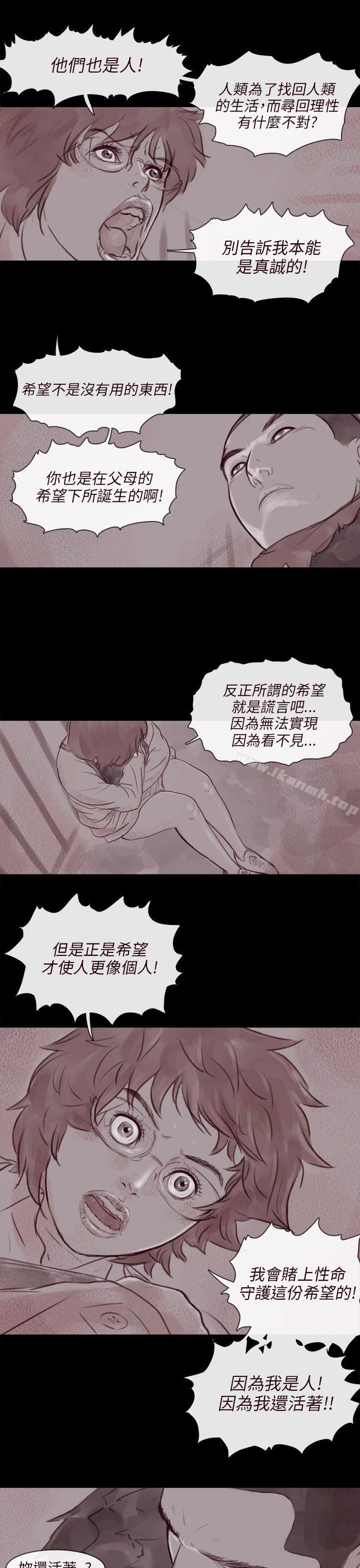 《殘存》漫画 幽靈111第14話