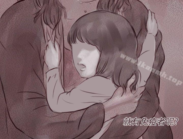 《殘存》漫画 幽靈111第14話