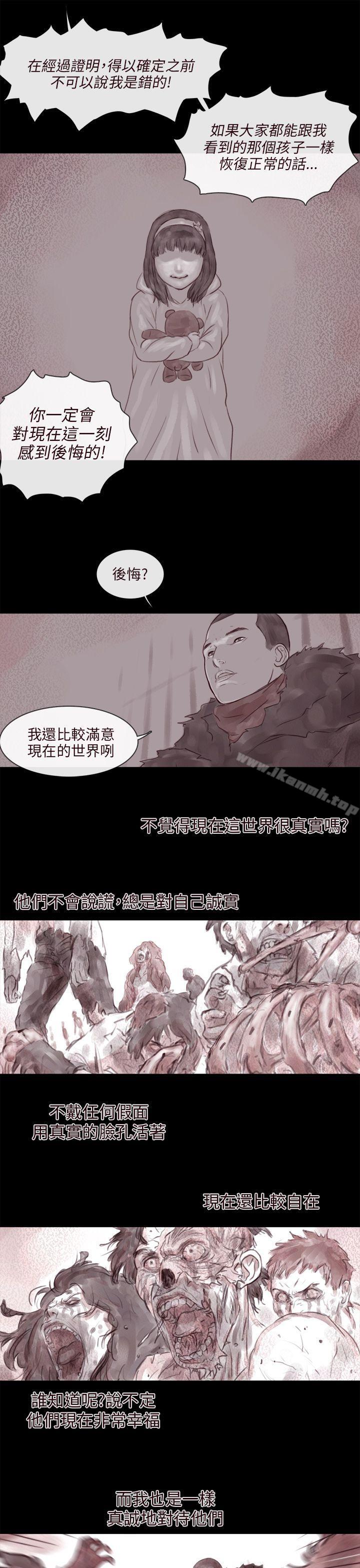 《殘存》漫画 幽靈111第14話