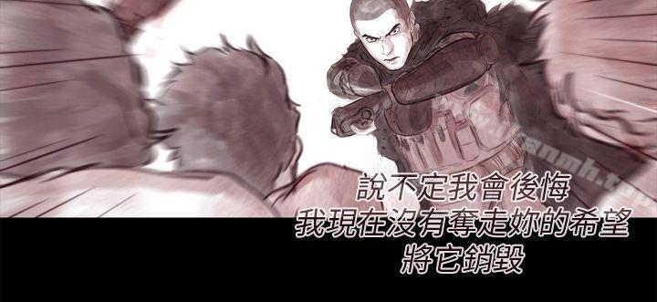 《殘存》漫画 幽靈111第14話