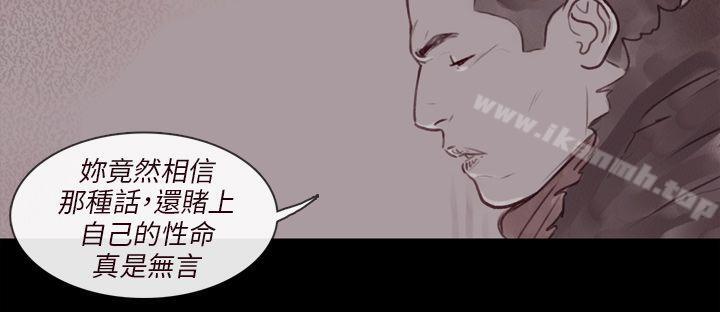 《殘存》漫画 幽靈111第14話