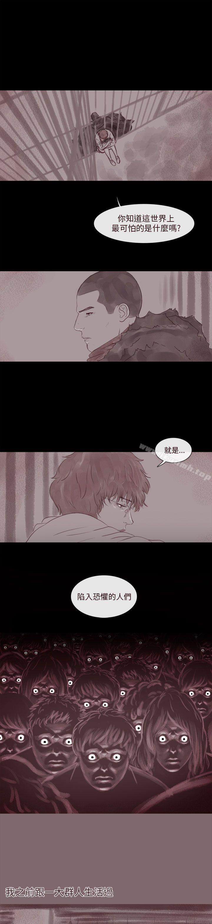 《殘存》漫画 幽靈111第14話