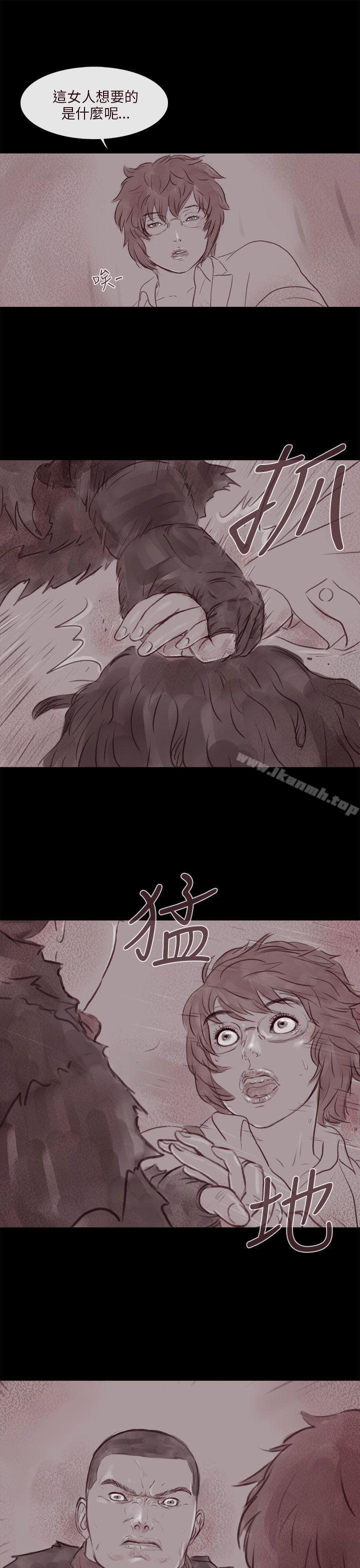 《殘存》漫画 幽靈111第15話