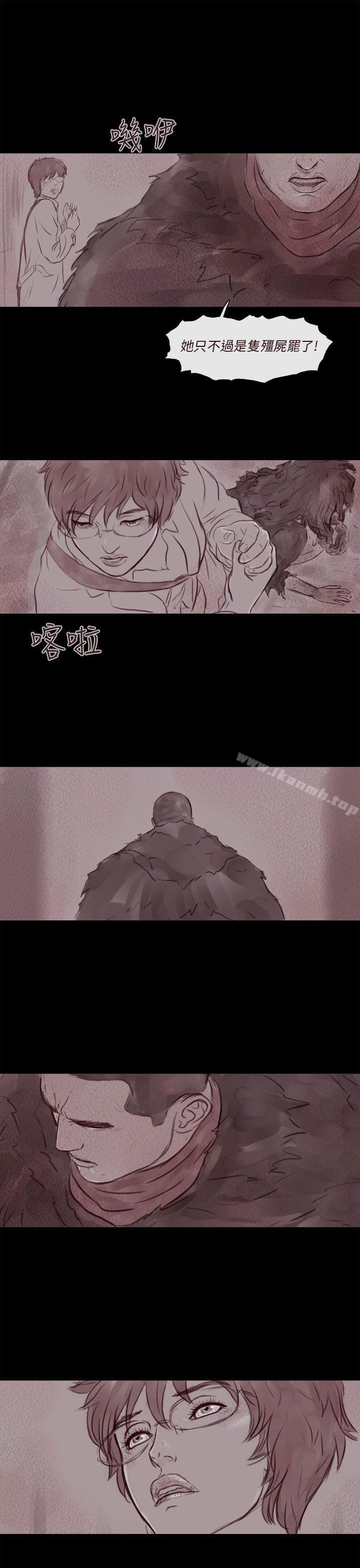 《殘存》漫画 幽靈111第15話