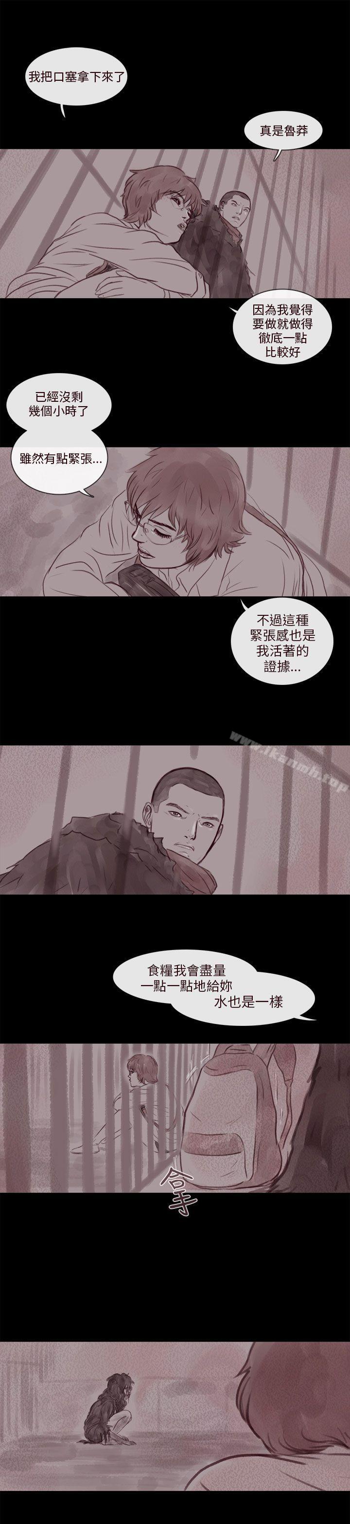 《殘存》漫画 幽靈111第15話