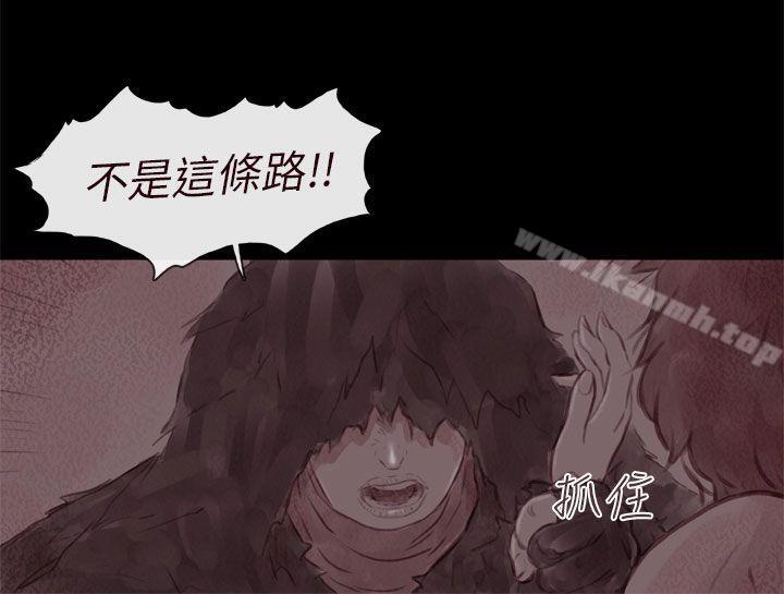 《殘存》漫画 幽靈111第17話