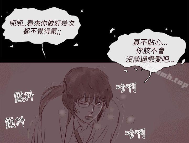 《殘存》漫画 幽靈111第17話