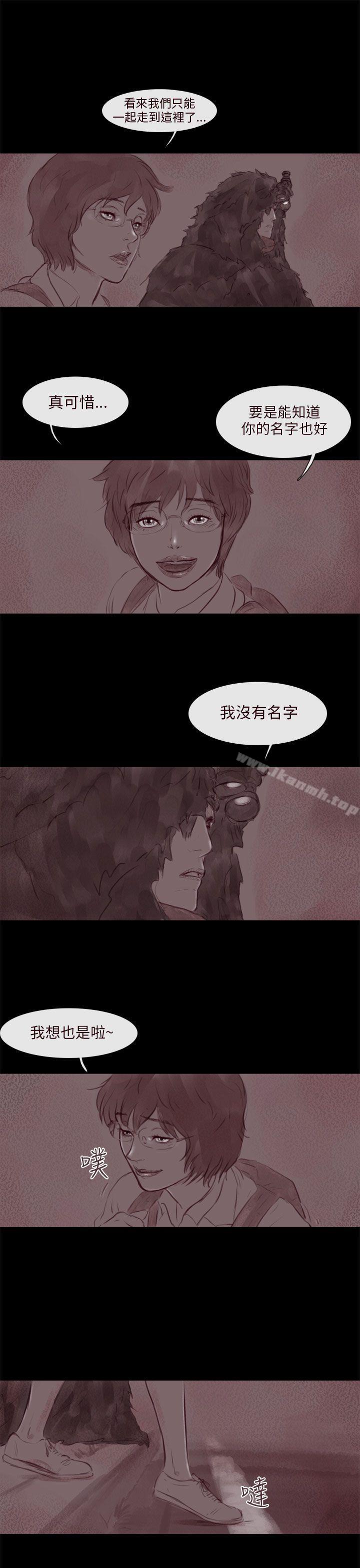 《殘存》漫画 幽靈111第17話